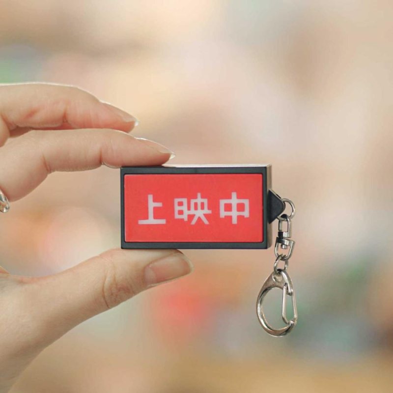 画像12: ハイタイド　ニューレトロ 光る看板キーホルダー（映画） (12)