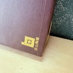 画像4: 波佐見焼　白山陶器　ほたる星華 フリーカップ　湯飲み5個組　湯呑みセット　森正洋 (4)