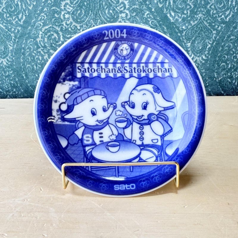 画像1: 佐藤製薬　SATO　サトちゃんサトコちゃんミニイヤープレート　2004年　ノベルティ皿 (1)