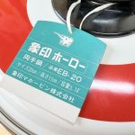 画像7: 象印ホーロー両手鍋　デート(赤)　20cm3.1ℓ　EB-20 (7)