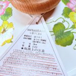 画像4: マルビシ　ゼルコ　ホーロー片手鍋　深型　花柄　16cm2ℓ　 (4)