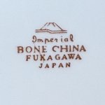 画像8: vintage　fukagawa　深川製磁　インペリアルローズ15.5cmプレート皿　2枚セット　オールド深川ビンテージ (8)