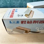 画像9: タイアップ商品　東穂工業　トーホ―鰹節削器 (9)