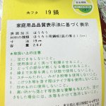 画像8: 富士ホーローハニーウェア　ゴージャスな花柄ホーロー両手鍋　19cm　21cm　各種 (8)