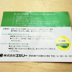 画像10: エジリー　蓋付きホーローバット　フレッシュパッカー　アップル　すいか　2個セット　 (10)