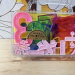 画像8: 在庫限り★ようちえんすうじマスター　トランクケース入り　数字マスター (8)