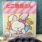 画像2: 池永　おうちで手軽にあつあつシリーズ　たこ焼き屋さん　何部鉄器　鉄鋳物 (2)