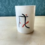 画像2: ノベルティ湯飲み戌　戌年　翼システム　 (2)