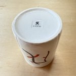 画像3: ノベルティ湯飲み戌　戌年　翼システム　 (3)