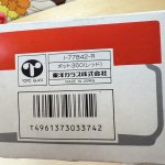 画像7: 東洋ガラス　パッキーメイト　ガラス保存容器　レッド (7)
