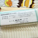 画像5: 錦化成　ピクニケット　お弁当箱　大　おにぎり　サンドイッチに！ (5)