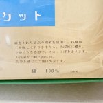 画像4: 昭和レトロな花柄のタオルケット　レトロポップ　ローズ　薔薇　シングルサイズ (4)