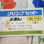 画像6: リビングセット　ふきん　薔薇　花柄　5枚セット (6)