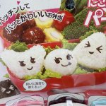 画像4: アーネスト　にこにこパンチパートII　パッチンしてパッとかわいいお弁当　抜いた海苔も使えるよ！　お弁当グッズ (4)