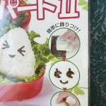 画像5: アーネスト　にこにこパンチパートII　パッチンしてパッとかわいいお弁当　抜いた海苔も使えるよ！　お弁当グッズ (5)