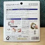 画像8: アーネスト　にこにこパンチパートII　パッチンしてパッとかわいいお弁当　抜いた海苔も使えるよ！　お弁当グッズ (8)