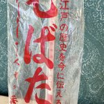 画像3: 人形の秀月　江戸の歴史を今に伝える　高級毛ばたき (3)