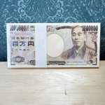 画像1: ユニークグッズ新型百万円メモ帳　日本製 (1)