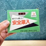画像6: KEIHAN　京阪金属工業安全菜入れ　アルミシルバー中型　お弁当箱　ケイハン (6)