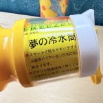 画像11: レトロポップ　コスモス　フリーザーポット　夢の冷水筒　花柄クーラー　各色 (11)