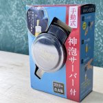 画像3: thepremiumMALTS　手動式上泡サーバー　ノベルティ　2019年改良版 (3)