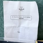 画像6: Suntory　the　PREMIUM　MALTS　サントリー　ザ　プレミアムモルツ　プレミアム急冷器 (6)