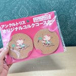 画像3: トリスハイボール　アンクルトリス　オリジナルコルクコースター　2枚セット　ノベルティ (3)