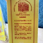 画像5: HARIO　耐熱フリーポット　レトロレモン1.2　ピッチャー　 (5)