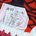 画像2: レトロなこたつ掛け　こたつカバー　200×200 (2)