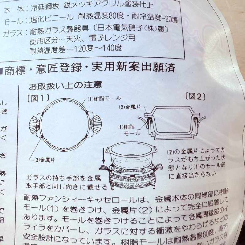 画像5: ツインバード　NEOREX　ネオレックス耐熱ガラス鍋　tablebasket　テーブルバスケット　耐熱ファンシーキャセロール丸型 (5)