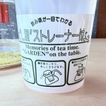 画像4: HARIO ハリオ　茶こし付きポット　ガーデン　L型ストレーナー付きサーバー　　レッド (4)