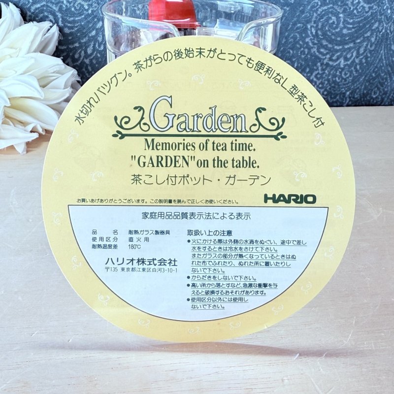 画像6: HARIO ハリオ　茶こし付きポット　ガーデン　L型ストレーナー付きサーバー　　レッド (6)