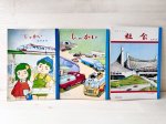 画像1: 昭和レトロなノート　マルミヅこくご　漫画イラスト　TOKYO　車　国立代々木競技場　　各種　 (1)