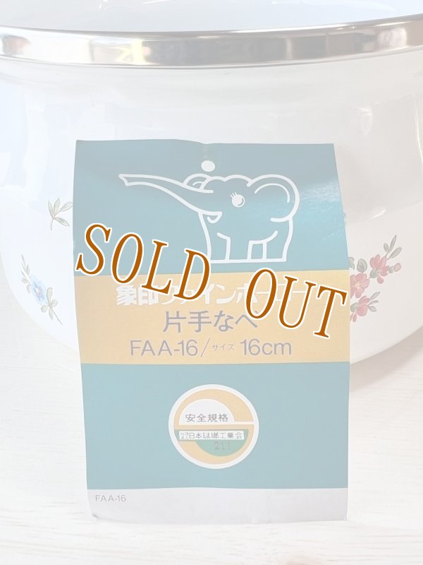 画像7: 象印ホーロー両手鍋　花柄　オレンジ系　18cm　 (7)