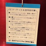 画像16: ツルマル笛吹きケットル　ピコー　アルミニウムケトル　アルミやかん　シルバー　レッド　各種　グッドデザイン賞　3ℓ  (16)