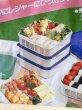 画像3: サンコープラスチック　リオパック　ランチボックス　お弁当箱　ピクニックに！ (3)