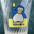 画像3: SANTORY　サントリー生ビール　ペンギンズバー　ロンググラス　各種 (3)