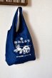 画像1:  星羊社　 猫印ミルクコーヒー　お遣い袋（エコバッグ）ネイビー (1)