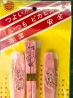 画像6: 子供スプーン・フォーク・箸 ３点セット　ピンク　ぞう　ねこ　HS9 (6)
