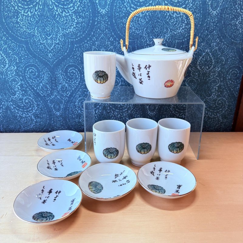 画像1: Seyei china　和急須と湯飲みと小皿のセット　仲よき事は美しき哉　南瓜 (1)