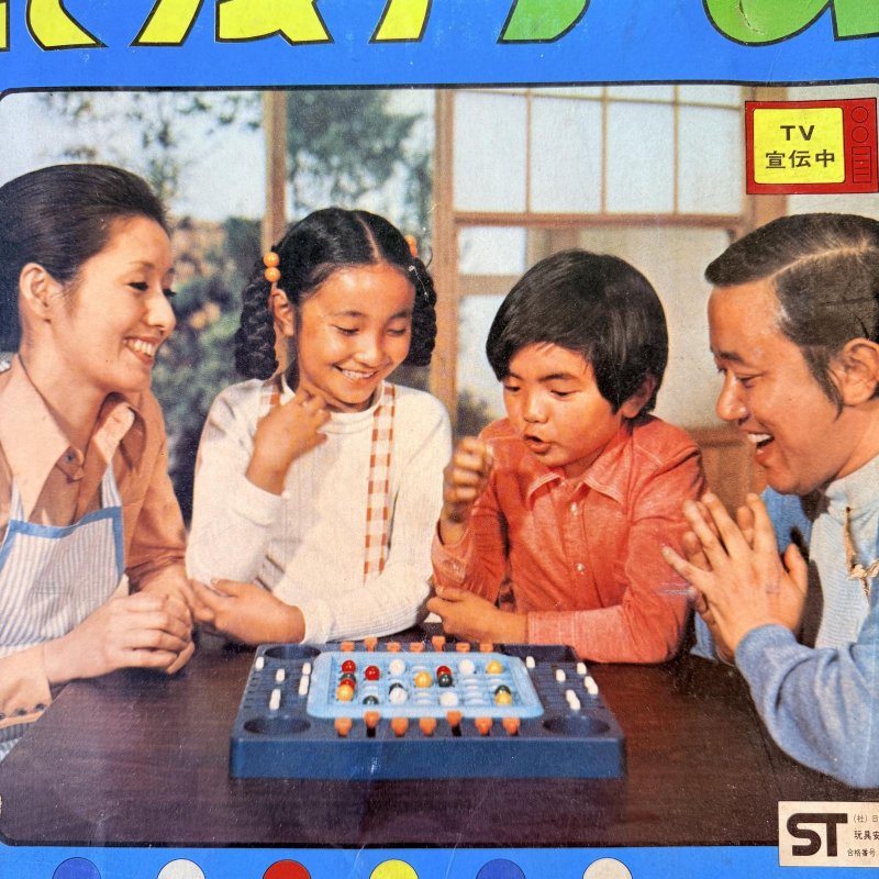 画像2: タカトク 家族で遊べる 生き残りゲーム　 ボードゲーム　vintageUSED (2)
