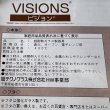 画像10: パイロセラム　USA ガラス鍋　岩城ガラス　visions ビジョン　⒈25ℓ 深型 (10)