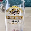 画像8: キリンビール　麒麟一番搾り　ノベルティグラス　ロング (8)