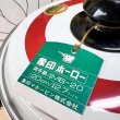 画像9: 象印　花柄ホーロー両手鍋　ハイビスカス　レッド　20cm　 (9)