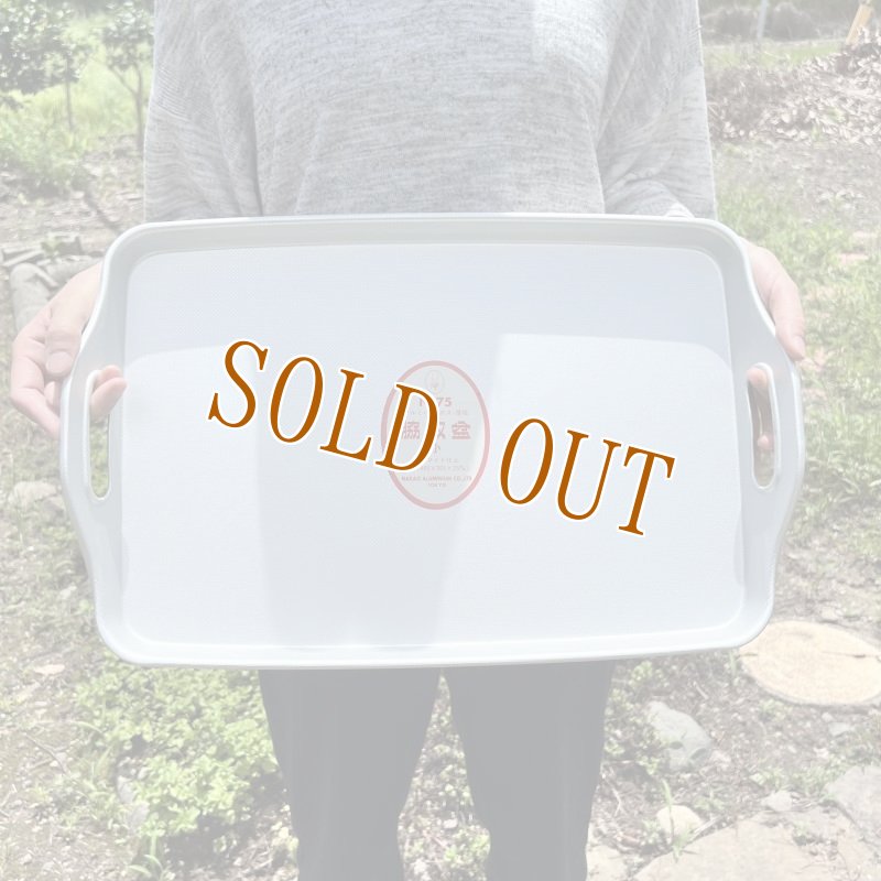 画像10: コイヌ印　アルミエンボス厚板　脇取盆　小　アルミトレイ　廃盤品　デッドストック　TA452 (10)