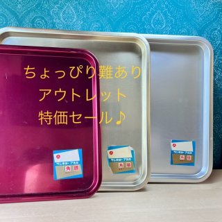 ☆アルミ給食食器 - 昭和レトロショップすずらん堂