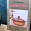 画像3: テーブルビジョン　VISION　耐熱ガラス鍋アンバー　コーニング　キャセロール　2.5ℓ　 (3)