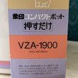 画像2: 象印コンパクトポット　押すだけ　VZA-1900　リセフラワー　1.9ℓ　エアーポット (2)