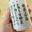 画像5: お土産湯飲み　長寿数え歌　健康の心得　おじいちゃん　おかあさん　おとうさん　セット (5)