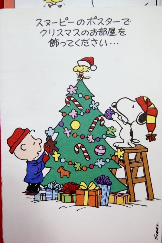 サンリオ ホールマークスヌーピークリスマスカードポスター付き レア Kf25
